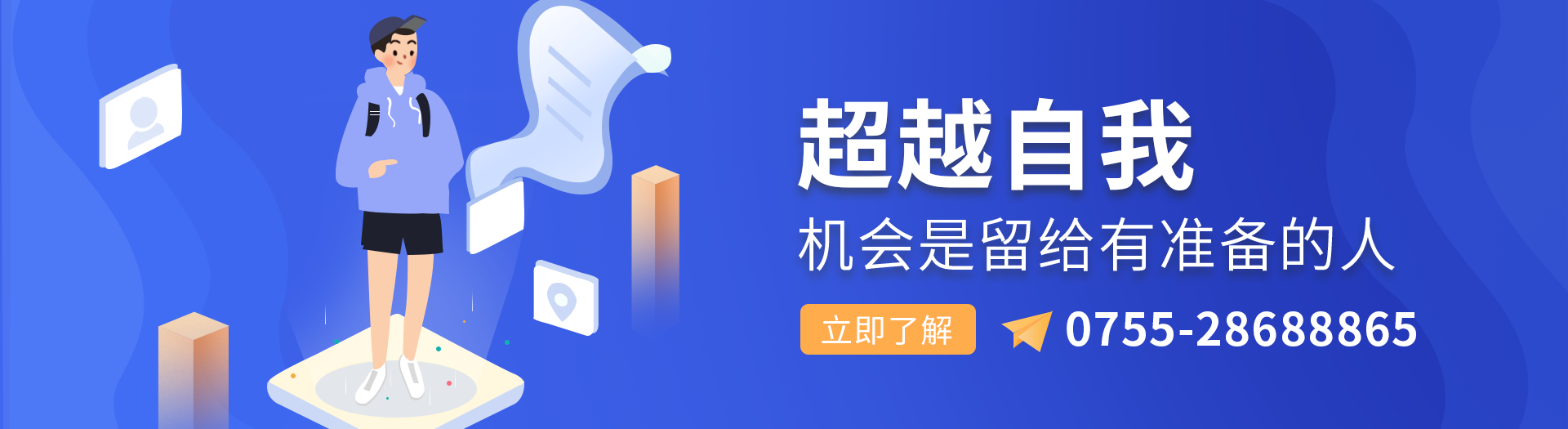 广告